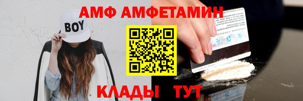 Амфетамин 98%  Амфетамин  Подольск  Вход с VPN 