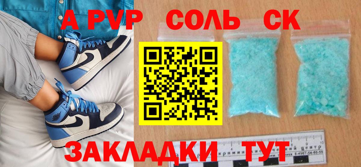 APVP СК  Вход с VPN  APVP мука  А ПВП мука  Подольск 