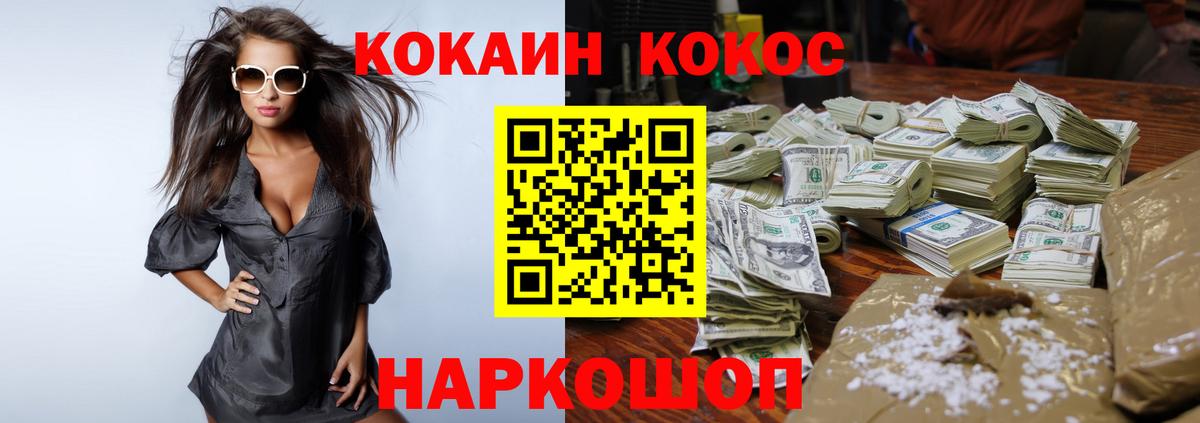 Cocaine 97% Подольск