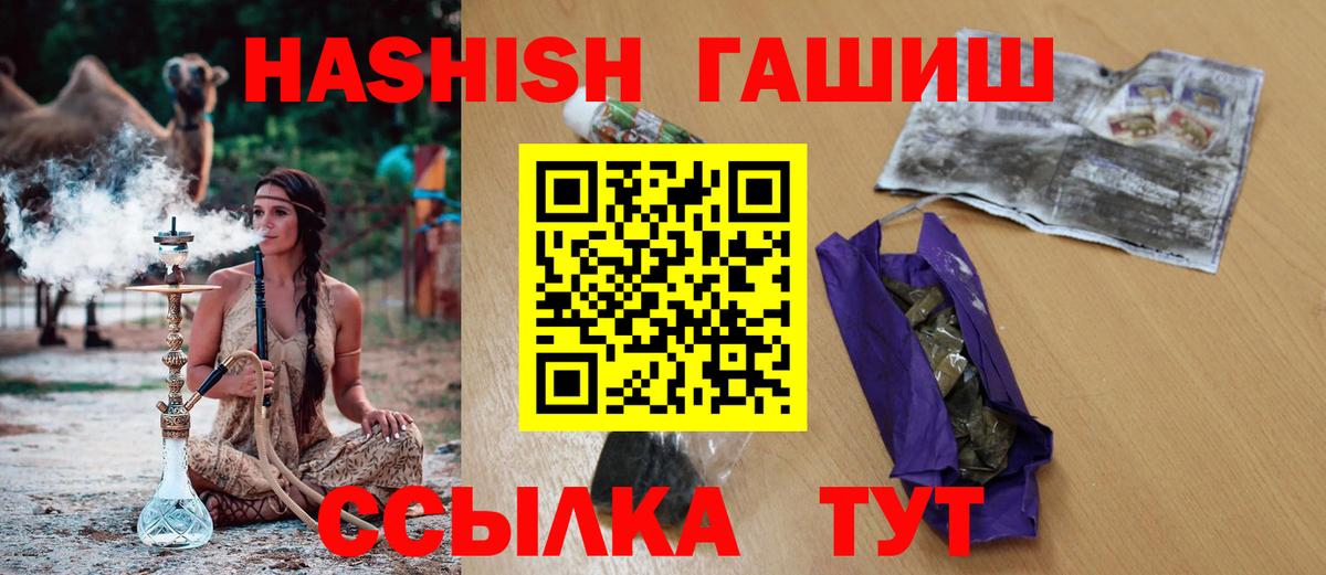 Гашиш ice o lator  ГАШИШ hashish  Вход с VPN  Подольск 