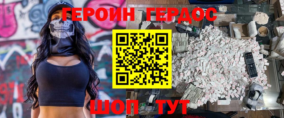 Героин герыч  ГЕРОИН  Подольск  Вход с VPN 