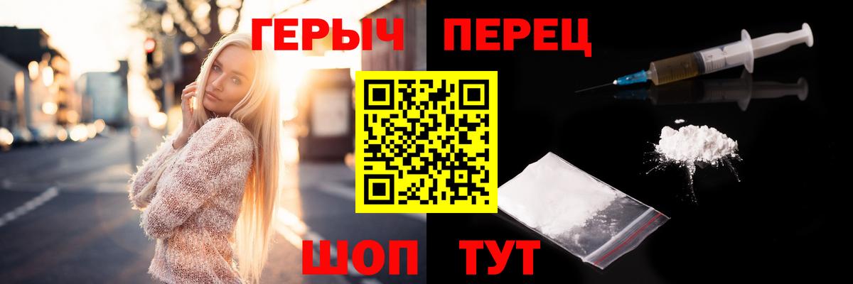 ГЕРОИН Heroin Подольск