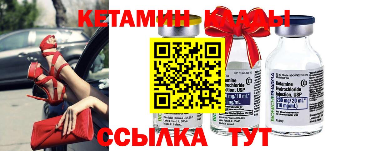 Подольск  это официальный сайт  Вход с VPN  Кетамин VHQ  Кетамин VHQ 
