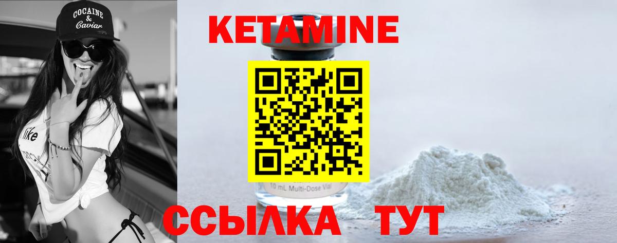 КЕТАМИН VHQ Подольск