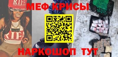 мефедрон Партизанск