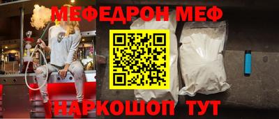 мефедрон Партизанск