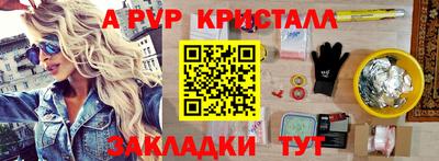 спайс Первоуральск