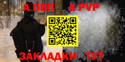 мефедрон Партизанск