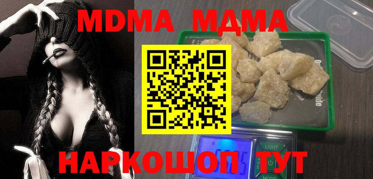 MDMA VHQ  Вход с VPN  MDMA  Подольск  MDMA Molly 