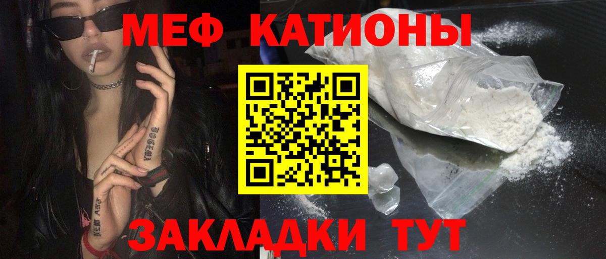 Мефедрон Подольск