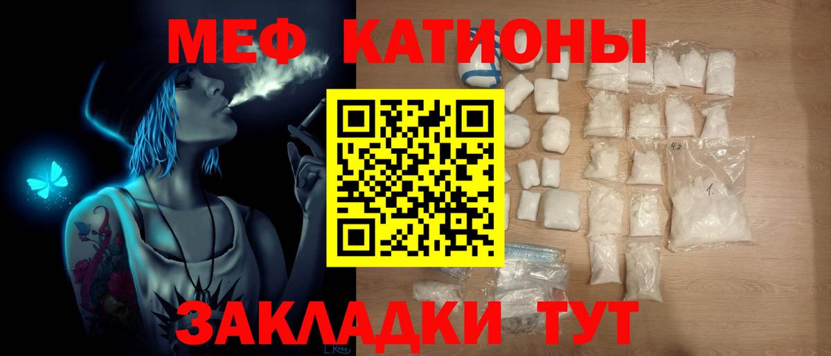 Меф  Меф 4 MMC  МЯУ-МЯУ mephedrone  Вход с VPN  Подольск 