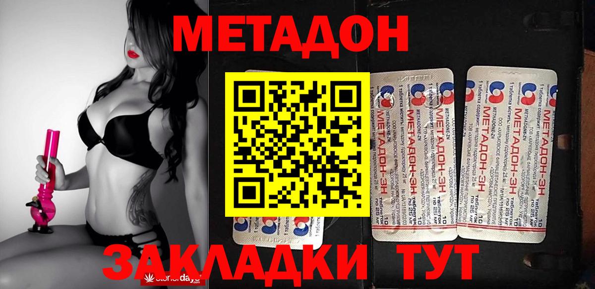Подольск  Метадон VHQ  МЕТАДОН VHQ  mega зеркало  Вход с VPN 