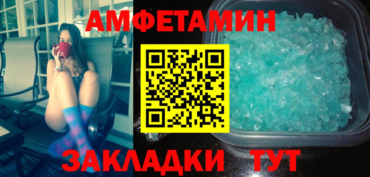 МЕТАМФЕТАМИН Декстрометамфетамин 99.9% Подольск