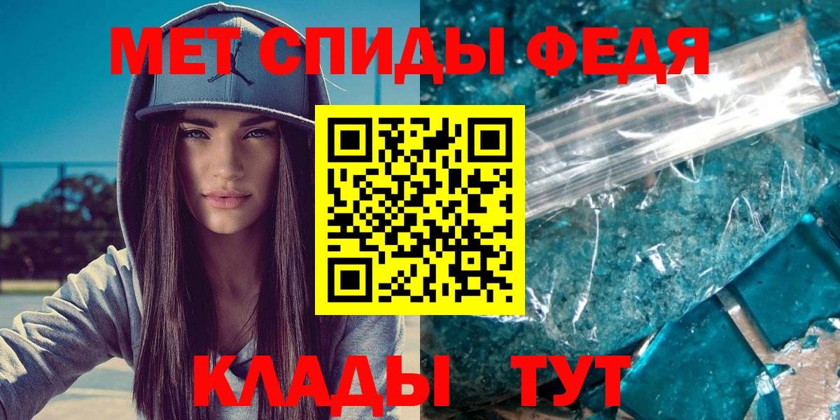 Метамфетамин  Вход с VPN  Подольск  Первитин Декстрометамфетамин 99.9% 