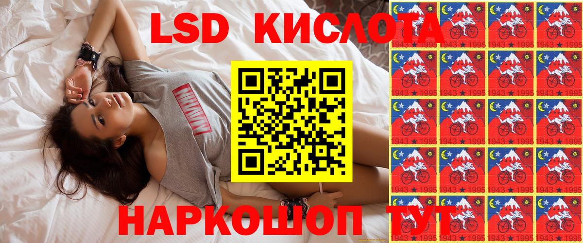 Подольск  Наркотические марки 1,8мг  Наркотические марки 1,8мг  Вход с VPN 
